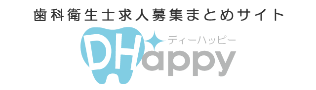 歯科衛生士求人情報 DHappy（ディーハッピー）